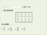 2021_2022学年新教材高中数学课时练15离散型随机变量的方差课件新人教B版选择性必修第二册