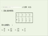 2021_2022学年新教材高中数学课时练15离散型随机变量的方差课件新人教B版选择性必修第二册