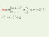 2021_2022学年新教材高中数学课时练15离散型随机变量的方差课件新人教B版选择性必修第二册