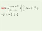 2021_2022学年新教材高中数学课时练15离散型随机变量的方差课件新人教B版选择性必修第二册