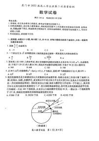 2022届福建省厦门市高三毕业班第二次质量检测（二模）数学试题含答案