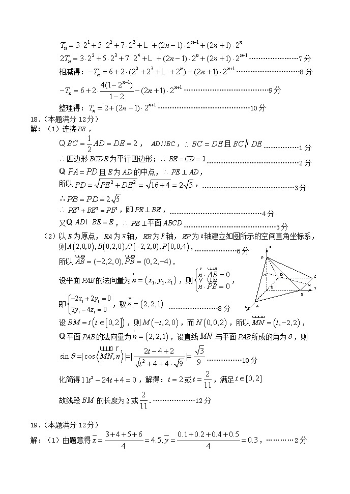 2022届福建省龙岩高三一模数学试卷及答案02