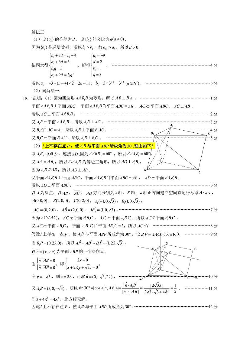 厦门市2022届高三毕业班第二次质量检测数学参考答案终稿第3页