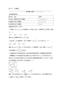 高考数学(文数)一轮复习练习题：10.3《几何概型》（教师版）