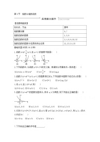 高考数学(文数)一轮复习练习题：2.5《指数与指数函数》（学生版）