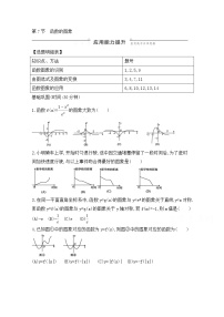 高考数学(文数)一轮复习练习题：2.7《函数的图象》（学生版）