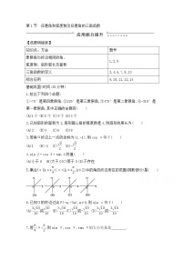 高考数学(文数)一轮复习练习题：3.1《任意角和弧度制及任意角的三角函数》（学生版）