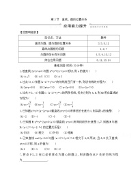 高考数学(文数)一轮复习练习题：8.3《直线、圆的位置关系》（学生版）
