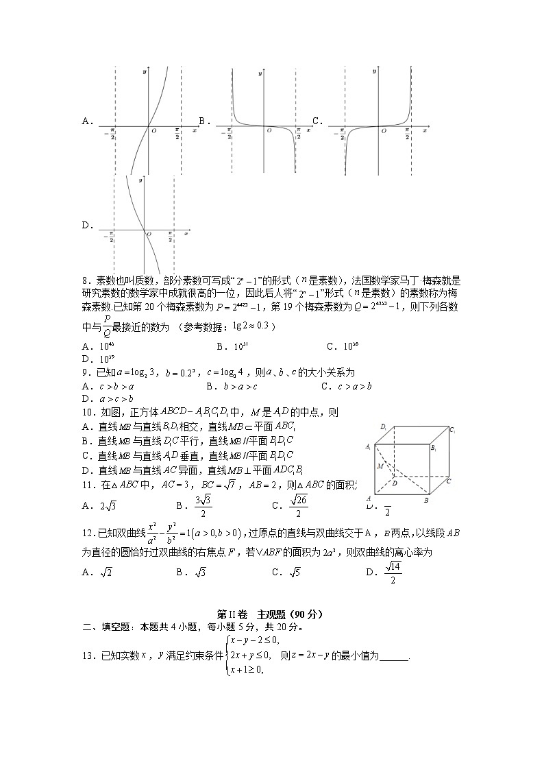 四川省泸州市泸县第一中学2022届高三二诊模拟考试数学文试题含答案第2页