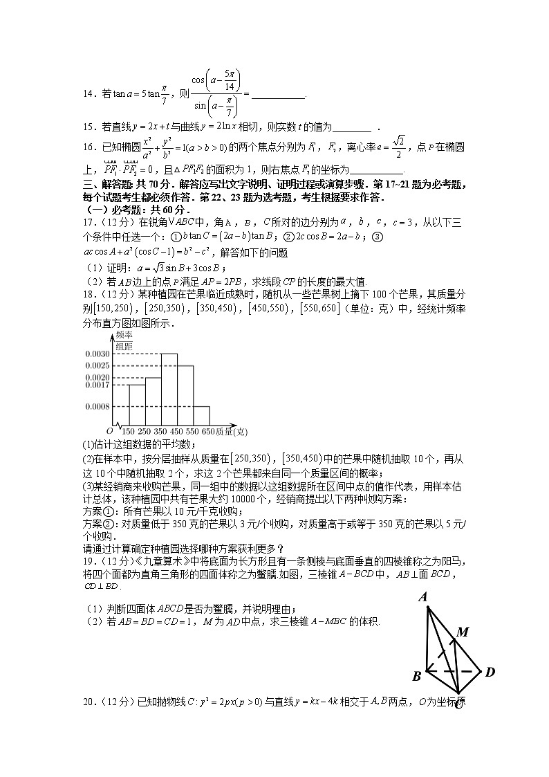 四川省泸州市泸县第一中学2022届高三二诊模拟考试数学文试题含答案第3页