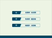 2022高考数学一轮总复习第二章函数概念与基本初等函数第3讲函数的奇偶性周期性课件文