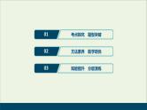 2022高考数学一轮总复习第二章函数概念与基本初等函数第4讲函数性质的综合问题习题课课件文