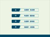 2022高考数学一轮总复习第二章函数概念与基本初等函数第11讲函数模型及其应用课件文