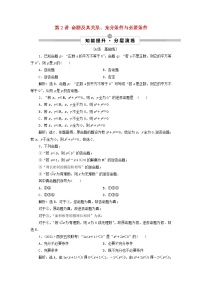 2022高考数学一轮总复习第一章集合与常用逻辑用语第2讲命题及其关系充分条件与必要条件集训含解析文