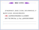 2021-2022新教材苏教版数学选择性必修第一册课件：1.5.1　平面上两点间的距离