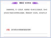 2021-2022新教材苏教版数学选择性必修第一册课件：1.5.2　点到直线的距离