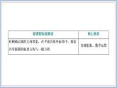 2021-2022新教材苏教版数学选择性必修第一册课件：2.1　第一课时　圆的标准方程