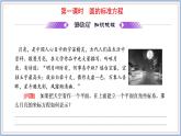 2021-2022新教材苏教版数学选择性必修第一册课件：2.1　第一课时　圆的标准方程
