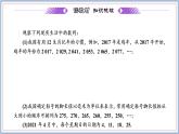 2021-2022新教材苏教版数学选择性必修第一册课件：4.2.1-4.2.2　等比数列的概念　等比数列的通项公式