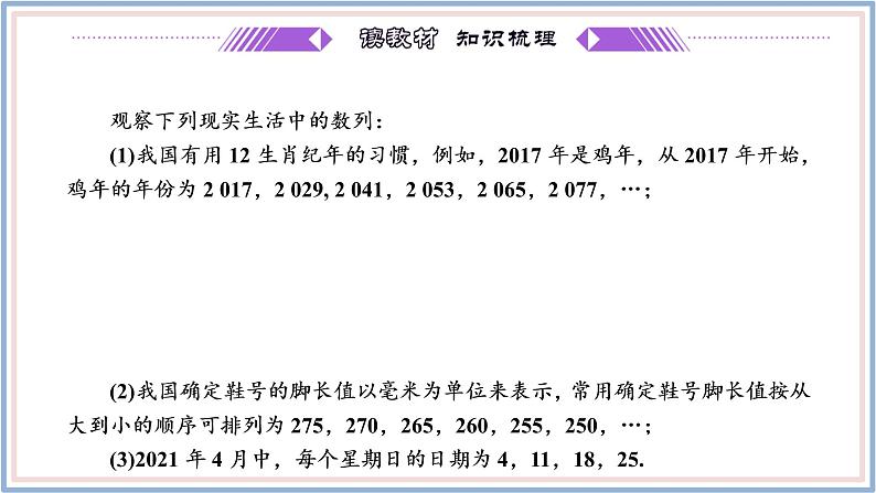2021-2022新教材苏教版数学选择性必修第一册课件：4.2.1-4.2.2　等比数列的概念　等比数列的通项公式04