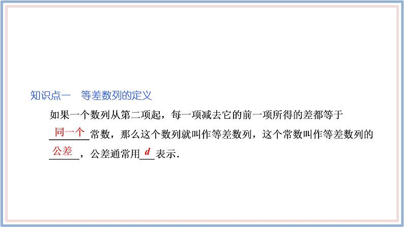 2021-2022新教材苏教版数学选择性必修第一册课件：4.2.1-4.2.2　等比数列的概念　等比数列的通项公式06