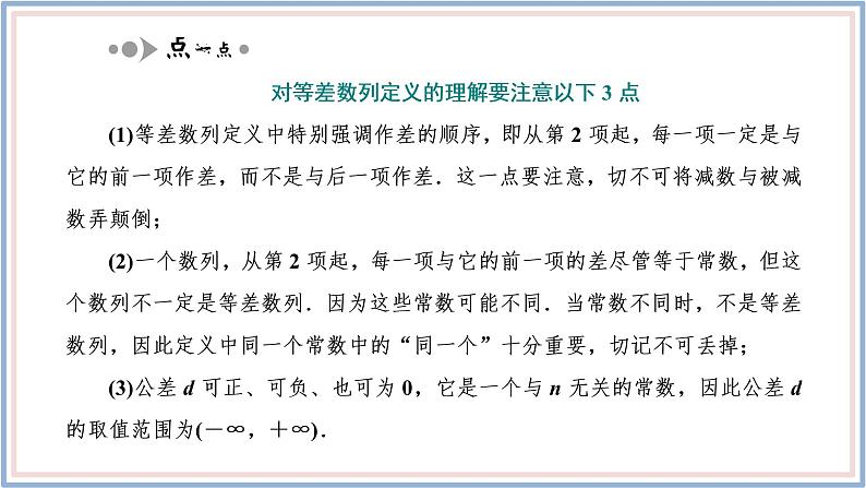 2021-2022新教材苏教版数学选择性必修第一册课件：4.2.1-4.2.2　等比数列的概念　等比数列的通项公式07