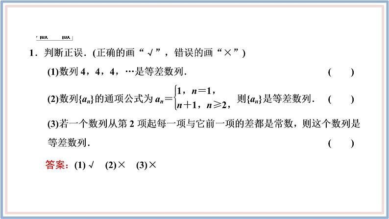 2021-2022新教材苏教版数学选择性必修第一册课件：4.2.1-4.2.2　等比数列的概念　等比数列的通项公式08