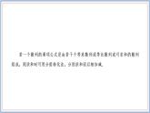 2021-2022新教材苏教版数学选择性必修第一册课件：4.3.3　第二课时　数列求和（习题课）