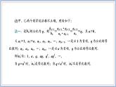 2021-2022新教材苏教版数学选择性必修第一册课件：第四章数列章末复习与总结