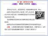 2021-2022新教材苏教版数学选择性必修第一册课件：5.1.2　第一课时　瞬时变化率与导数