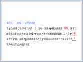 2021-2022新教材苏教版数学选择性必修第一册课件：5.1.2　第一课时　瞬时变化率与导数