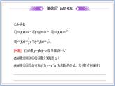 2021-2022新教材苏教版数学选择性必修第一册课件：5.2.1　基本初等函数的导数