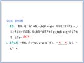 2021-2022新教材苏教版数学选择性必修第一册课件：5.2.3　简单复合函数的导数