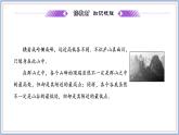 2021-2022新教材苏教版数学选择性必修第一册课件：5.3.2　极大值与极小值