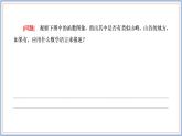 2021-2022新教材苏教版数学选择性必修第一册课件：5.3.2　极大值与极小值