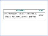 2021-2022新教材苏教版数学选择性必修第一册课件：专题　数学建模与数学探究