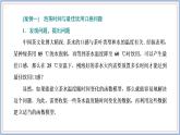 2021-2022新教材苏教版数学选择性必修第一册课件：专题　数学建模与数学探究