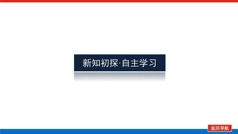 6.2.3第2课时　两点间的距离、中点坐标公式及向量平行（课件+学案+练习）03