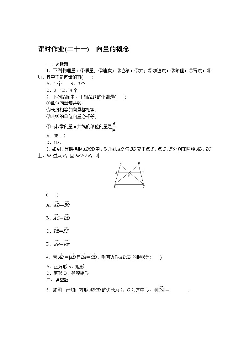 6.1.1向量的概念（课件+学案+练习）01