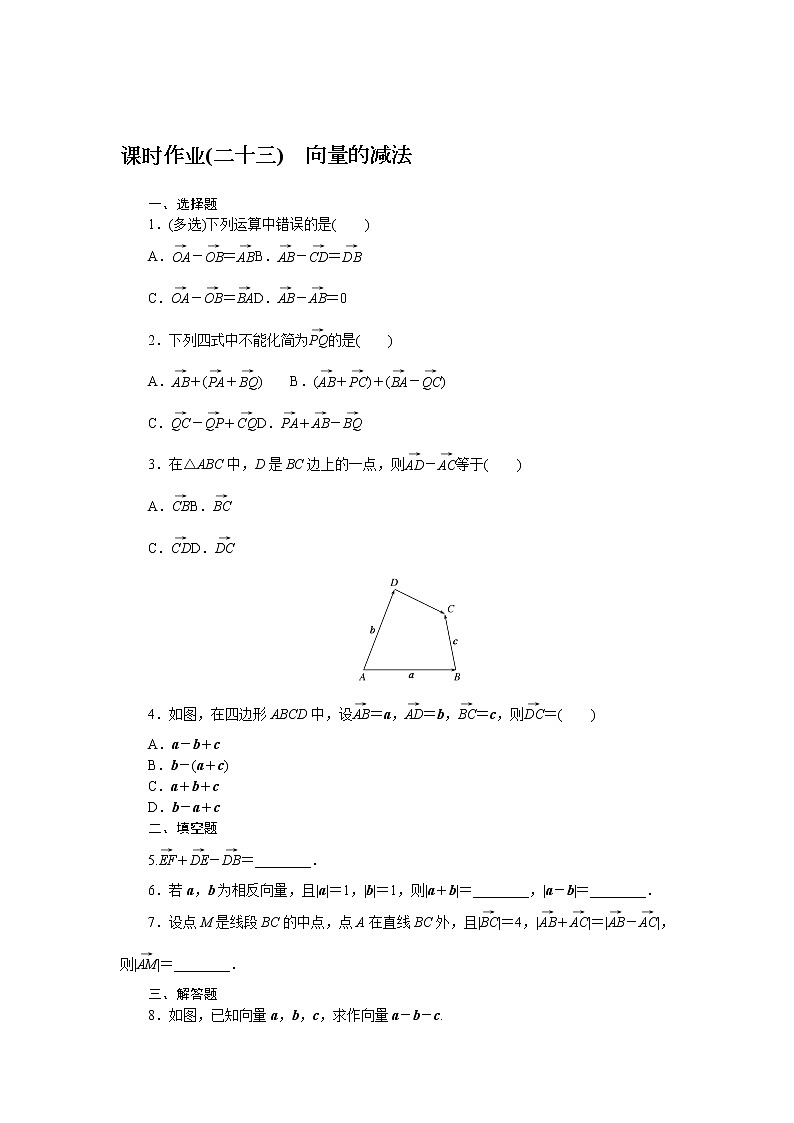 6.1.3向量的减法（课件+学案+练习）01