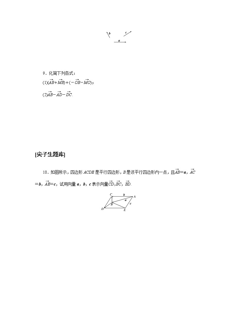 6.1.3向量的减法（课件+学案+练习）02