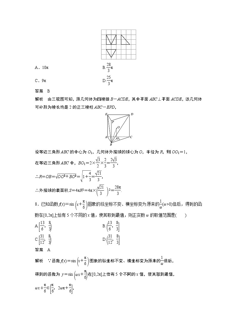2022年高考三轮复习之仿真模拟卷4第3页