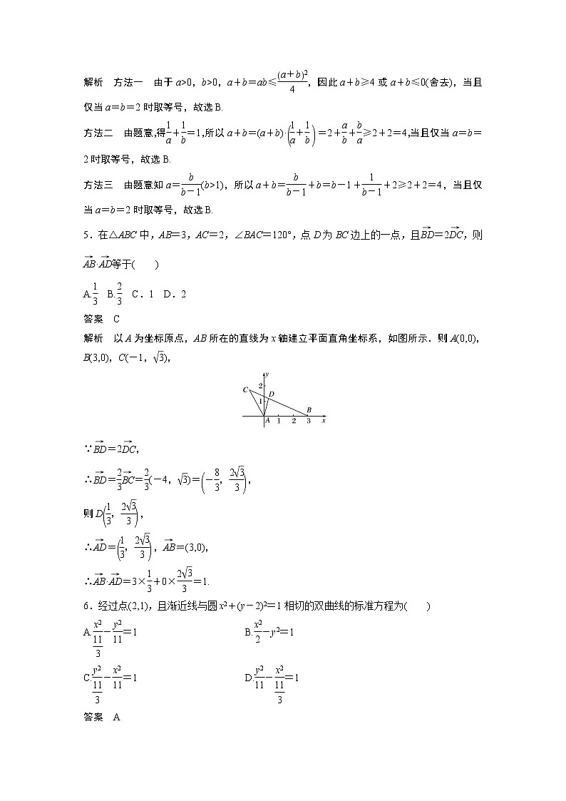 2022年高考三轮复习之仿真模拟卷5第2页