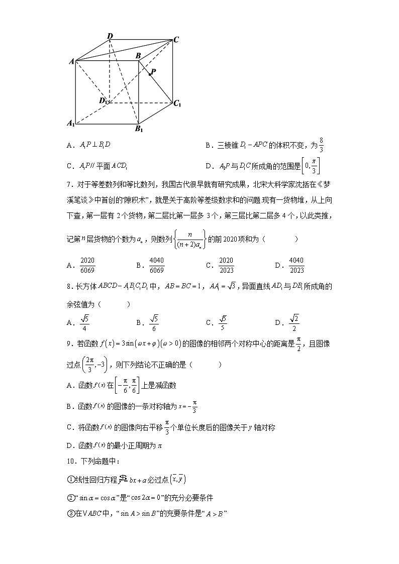 新疆喀什第二中学2021-2022学年高三下学期开学考试数学含答案02