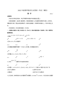山东省临沂市2022届高三下学期2月一模考试数学试题含答案