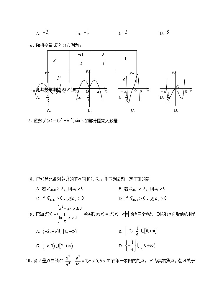 浙江省杭嘉湖金四县区2020-2021学年高二下学期6月份调研考试数学试题含答案第2页