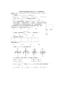 浙江省杭嘉湖金四县区2020-2021学年高二下学期6月调研考试数学试题扫描版含答案