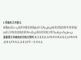 2022届高三数学二轮复习课件：专题一　第3讲　利用导数研究函数的单调性、极值与最值