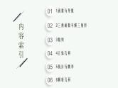 2022届高三数学二轮复习课件：点中点聚焦——【二级结论　高效解题】