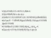 2022届高三数学二轮复习课件：点中点聚焦——【二级结论　高效解题】